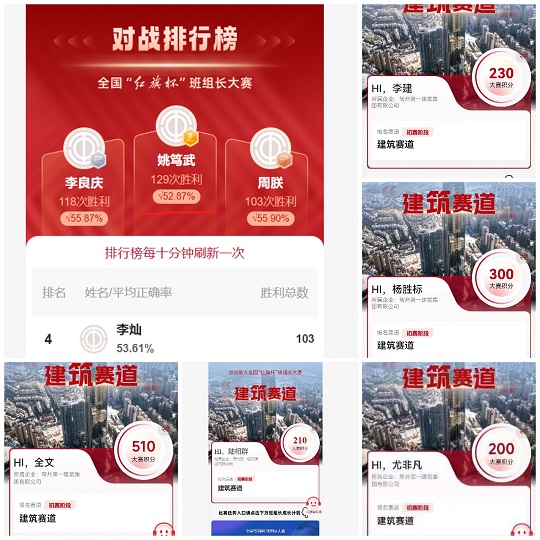 4 紅旗杯競(jìng)賽圖片_20240612141532.jpg