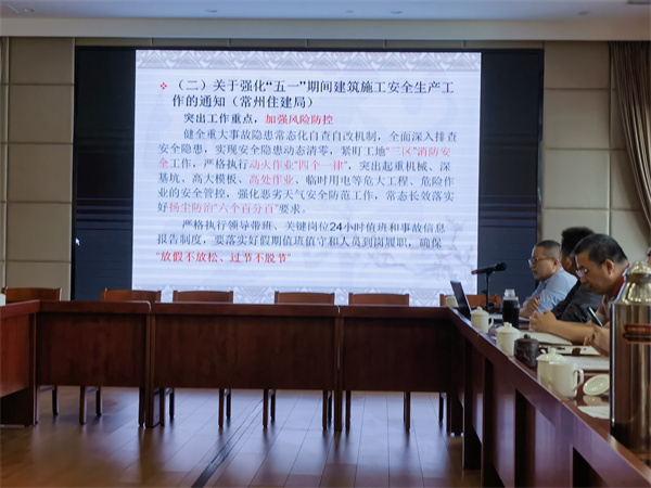 4 五一前的安全講評會_20250515092245.jpg